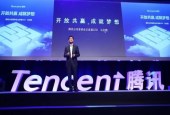 马化腾率高管亮相员工大会，4个关键词总结腾讯的2017